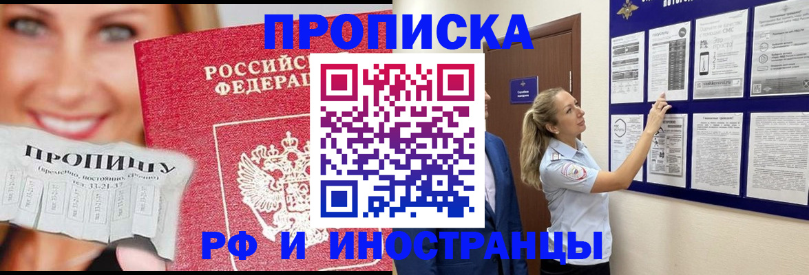 временная регистрация для школы в Алапаевске