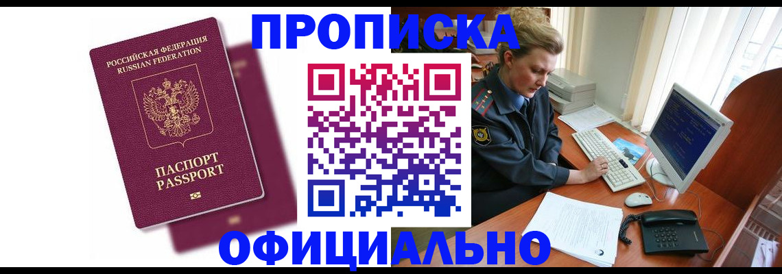 временная регистрация поиск в Алапаевске