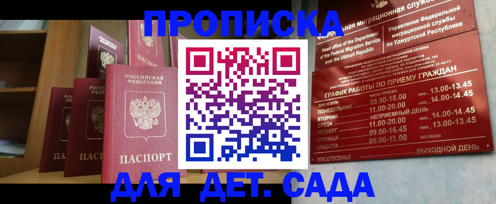 прописка паспорт в Алапаевске