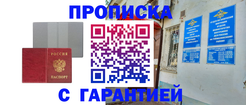 регистрация для дет. сада в Алапаевске