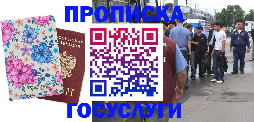 временная регистрация для школы в Алапаевске