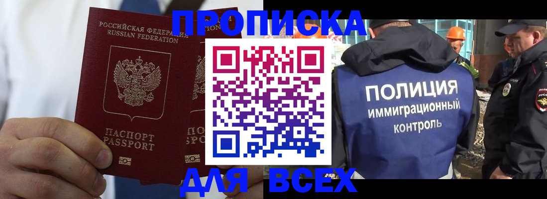 временная регистрация для школы в Алапаевске