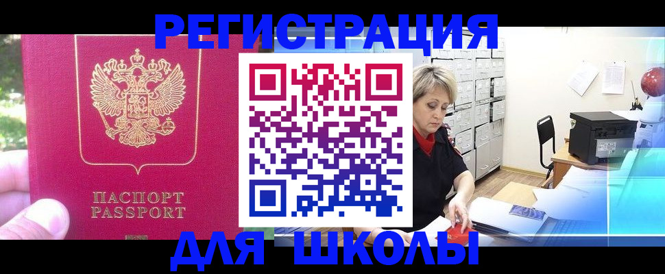 временная регистрация для всех в Алапаевске