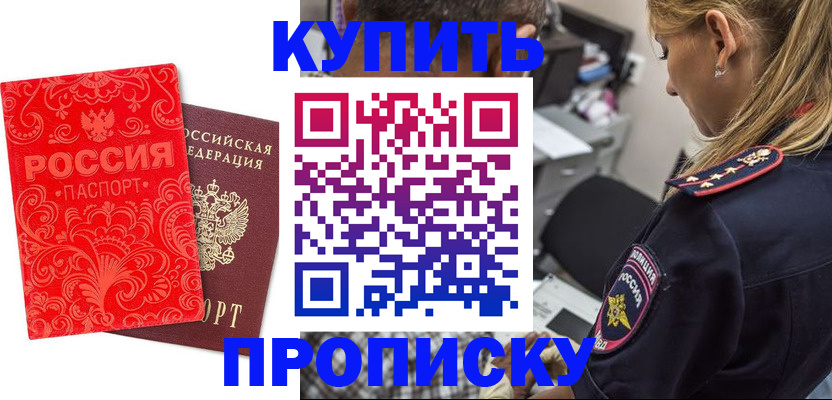 временная регистрация для всех в Алапаевске