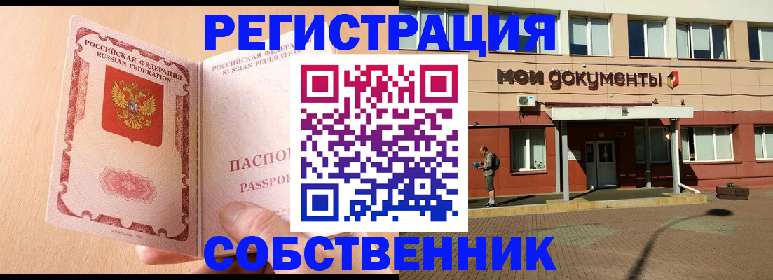 регистрация в Алапаевске