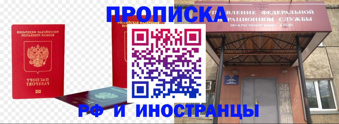 временная прописка в Алапаевске